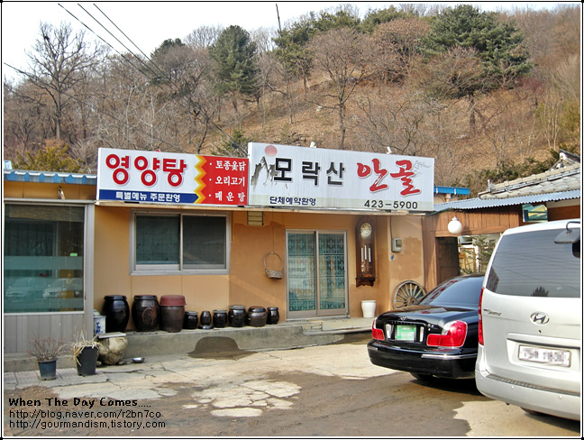[의왕맛집/백운호수맛집/모락산안골] 천국의 맛이라 불릴 메기매운탕의 향연....