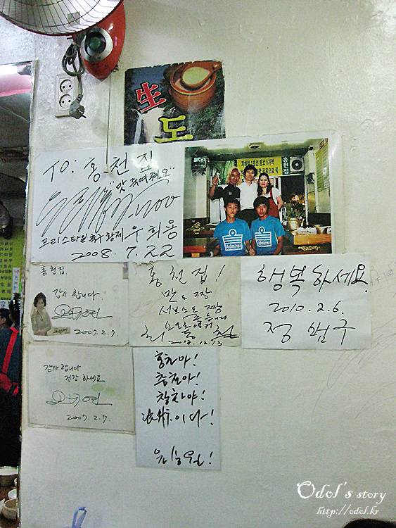 [서울 종로5가역/ 광장시장] 홍천집 - 갖가지 부침개와 다양한 안주를 한꺼번에 먹을수있는 술집~ 