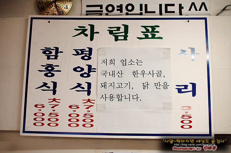 [부산맛집/남부민동] 함흥냉면