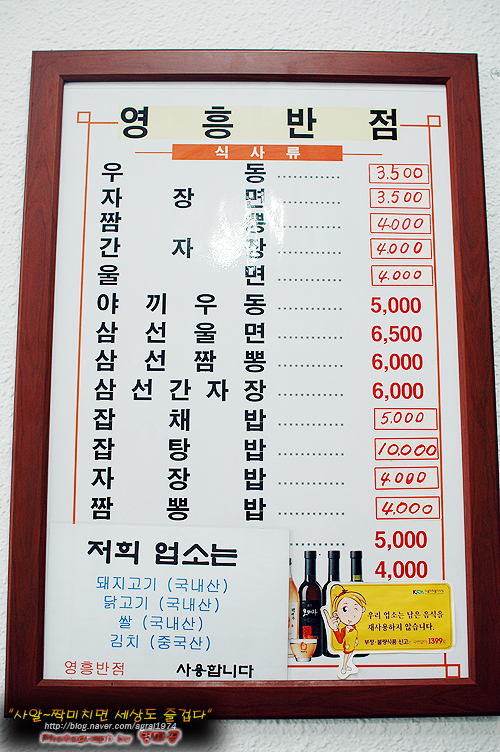 [문경/점촌] 맛있는 탕수육을 찾아서 영흥반점