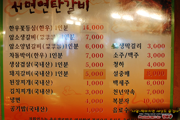 [부산맛집/서면] 서면연탄갈비