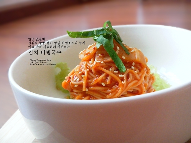 [김치 비빔국수]과일즙으로 양념소스 만들어 감칠맛이 좋아요^^ - 10만개의 레시피, 메뉴판키친 요리판