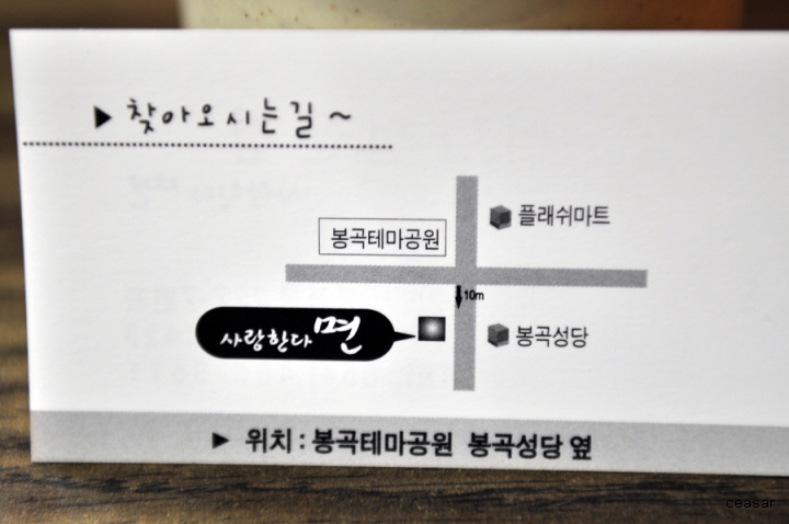 구미 봉곡동 어탕칼제비와 만두가 일품 인  사랑한다면 