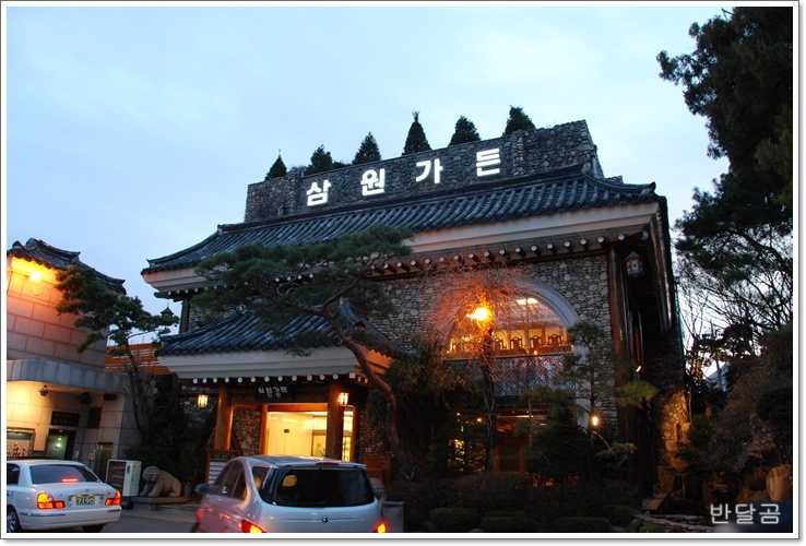 삼원가든(강남구/신사동) ... 미국산 초이스급 생갈비꽃살 ...