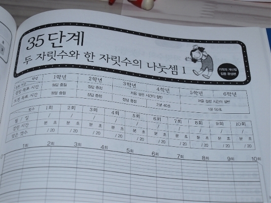 http://lview.m.ezday.co.kr/app/view_board.html?q_id_info=156&q_sq_board=1872349 기적의계산법