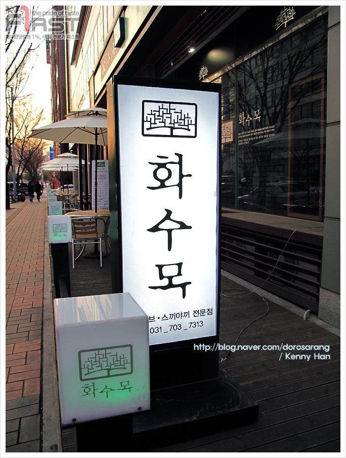 화수목호텔 이미지