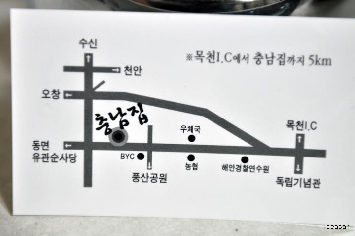 충남집 이미지