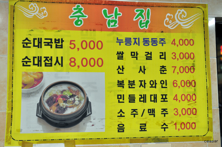 충남집 이미지