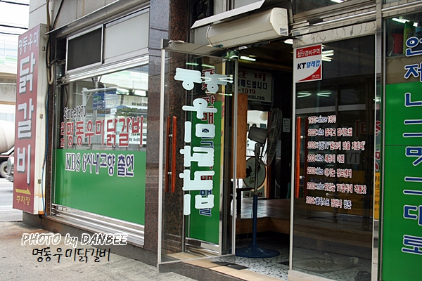 춘천명동닭갈비 이미지