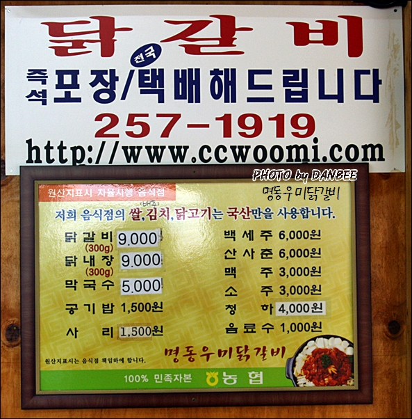 명동춘천닭갈비 이미지