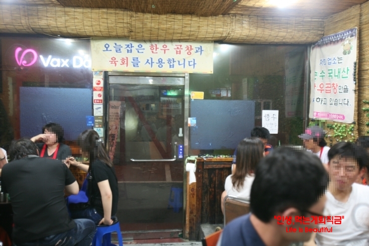 [신림동맛집]부담없는 소곱창집 부추곱창 4번째 방문후기@@