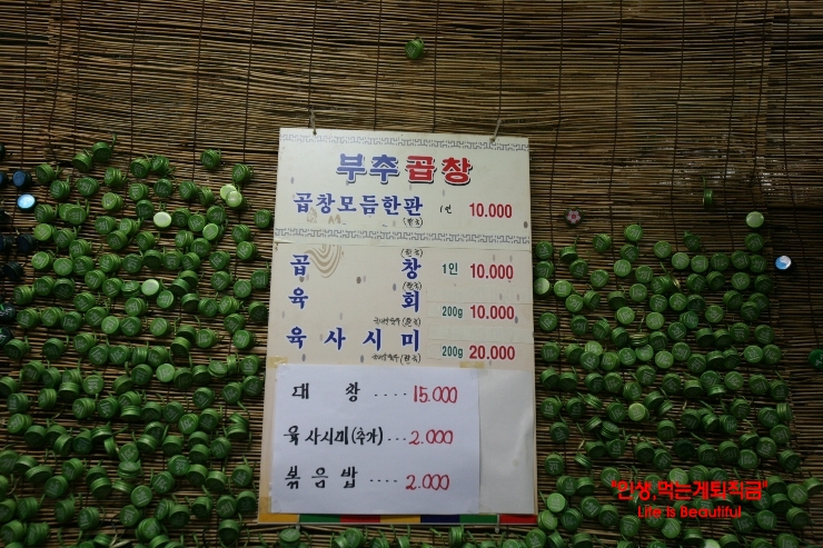 [신림동맛집]부담없는 소곱창집 부추곱창 4번째 방문후기@@