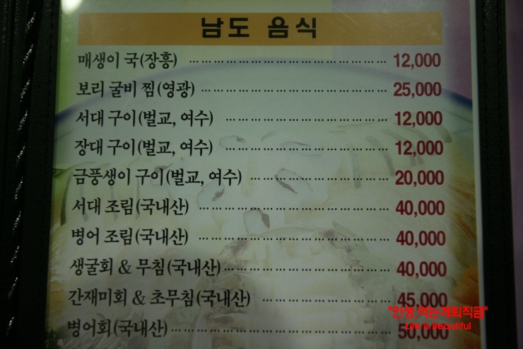 [신사역맛집]신사동에 위치한 풍천장어는 동원이란 식당이며,제주음식전문점 장춘식당과 함께 하는 곳입니다.