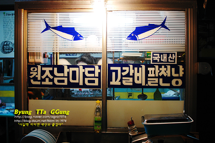 [부산맛집/남포동] 추억의 고갈비집 남마담 고갈비