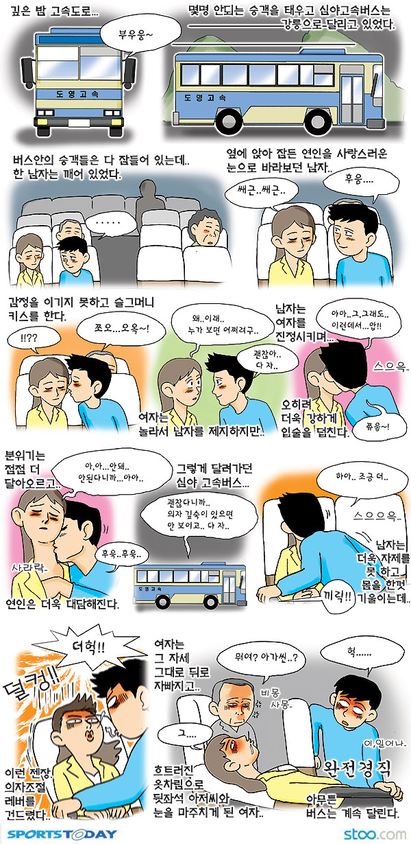 일상다반사/앙칼처녀